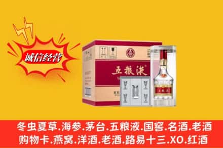 中山黄圃镇名酒回收原箱五粮液.jpg