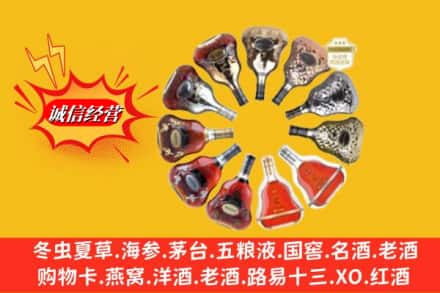 中山黄圃镇鉴定高价回收XO洋酒