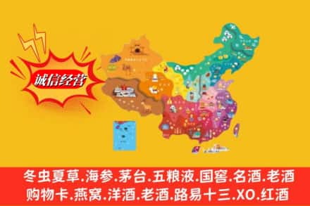 中山黄圃镇烟酒回收地址