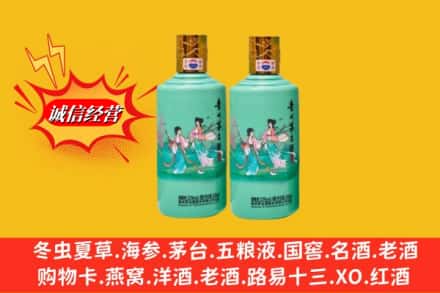 中山黄圃镇回收24节气茅台酒
