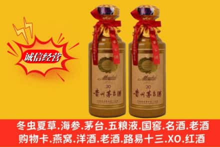 中山黄圃镇回收30年茅台酒
