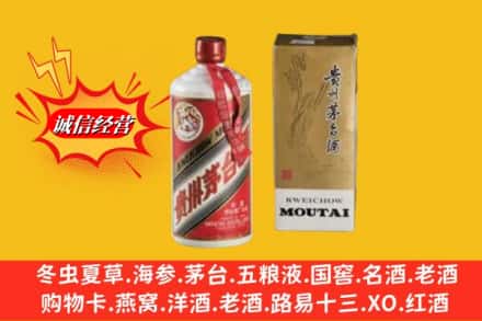 中山黄圃镇鉴定高价回收茅台