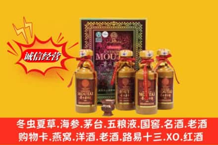中山黄圃镇回收50年茅台酒