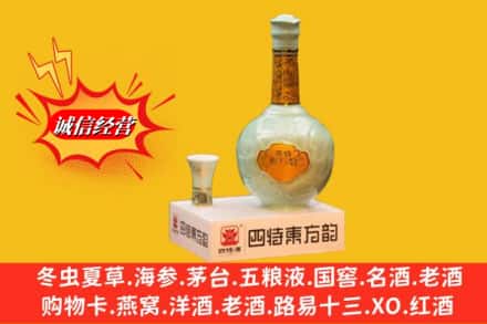中山黄圃镇名酒回收四特酒.jpg