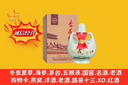 中山黄圃镇名酒回收杏花村.jpg
