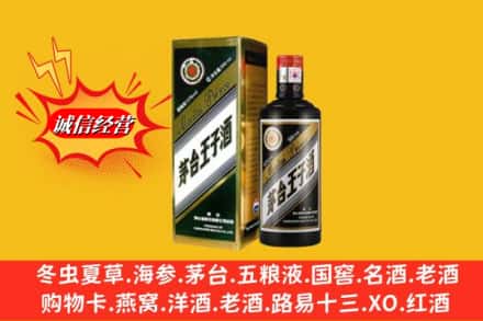 中山黄圃镇名酒回收王子酒.jpg