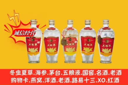 中山黄圃镇回收老五粮液