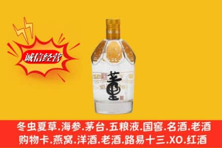 中山黄圃镇回收老董酒
