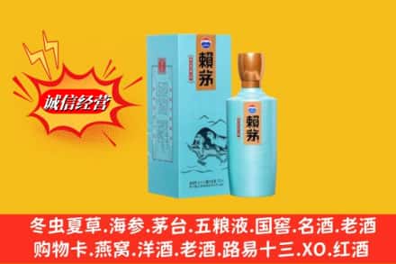 中山黄圃镇名酒回收赖茅.jpg