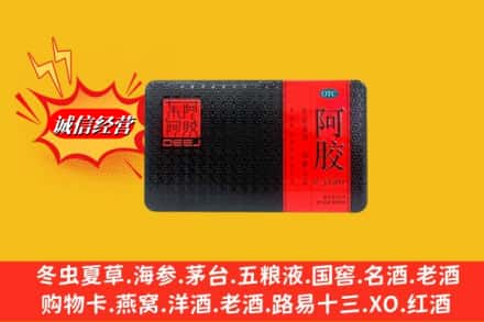 中山黄圃镇回收阿胶