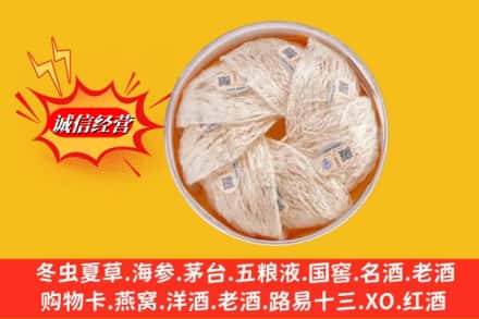 中山黄圃镇回收燕窝